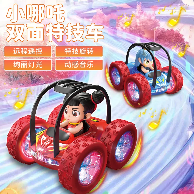 正版授权哪吒敖丙遥控特技翻滚车玩具亲子互动双人对战娱乐礼物