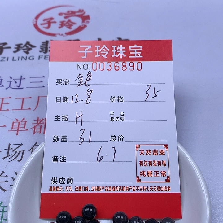 金***色翡翠散珠珠子。