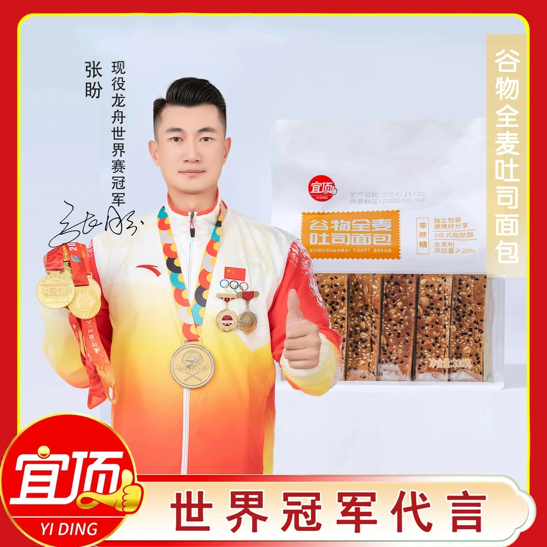 宜顶手编厚切吐司面包330g上班早餐面包厚切原味吐司糕点健康营养