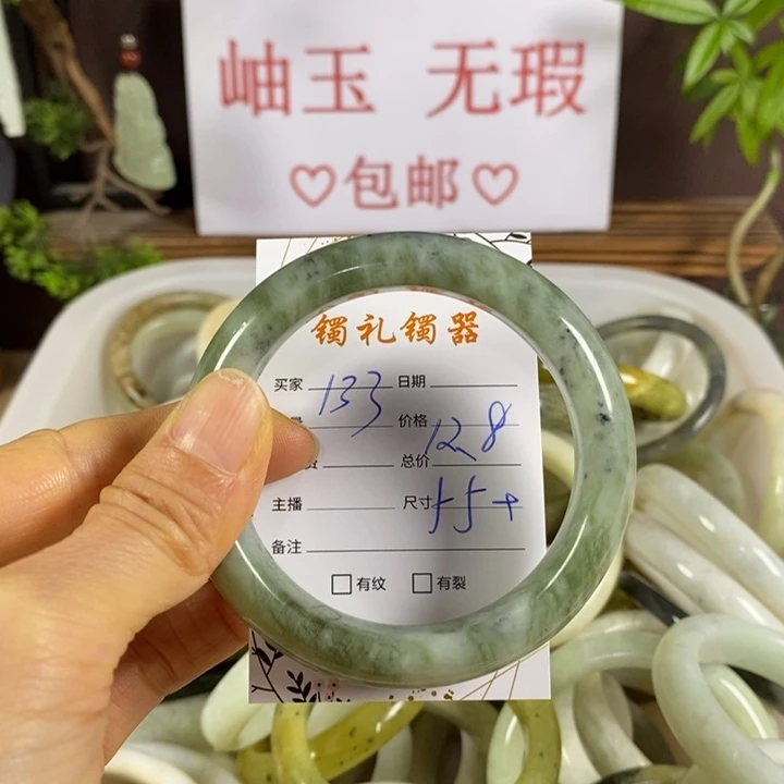 蛇纹石玉未镶嵌手镯