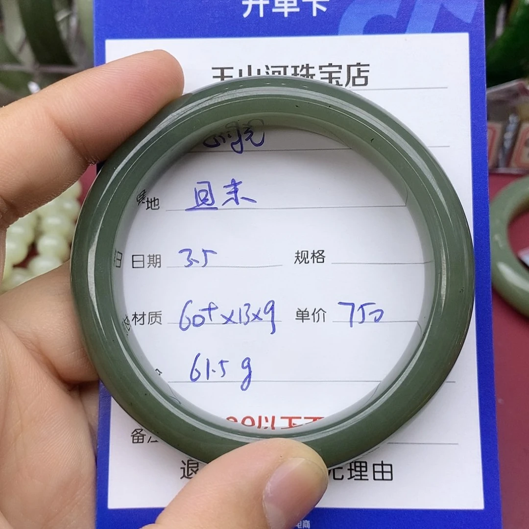 和田玉手镯未镶嵌?**?