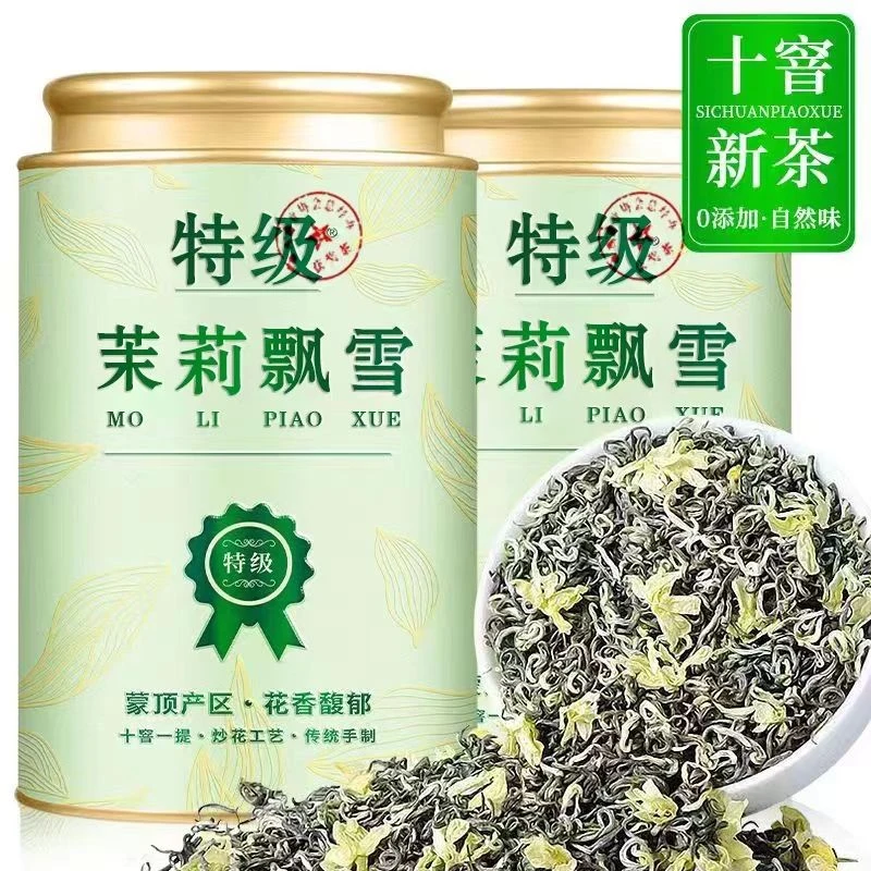 【10窨小白芽飘雪】2025特级新茶雅安蒙顶茉莉飘雪茉莉花茶浓香型