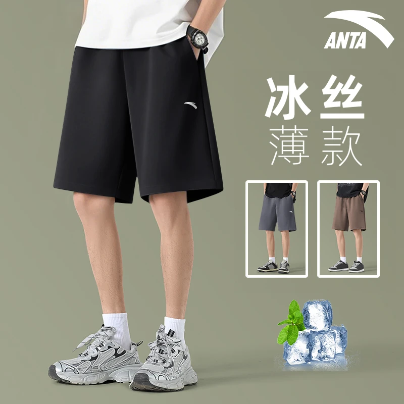 安踏运动短裤男夏季冰丝速干透气五分裤跑步纯色休闲裤952527506