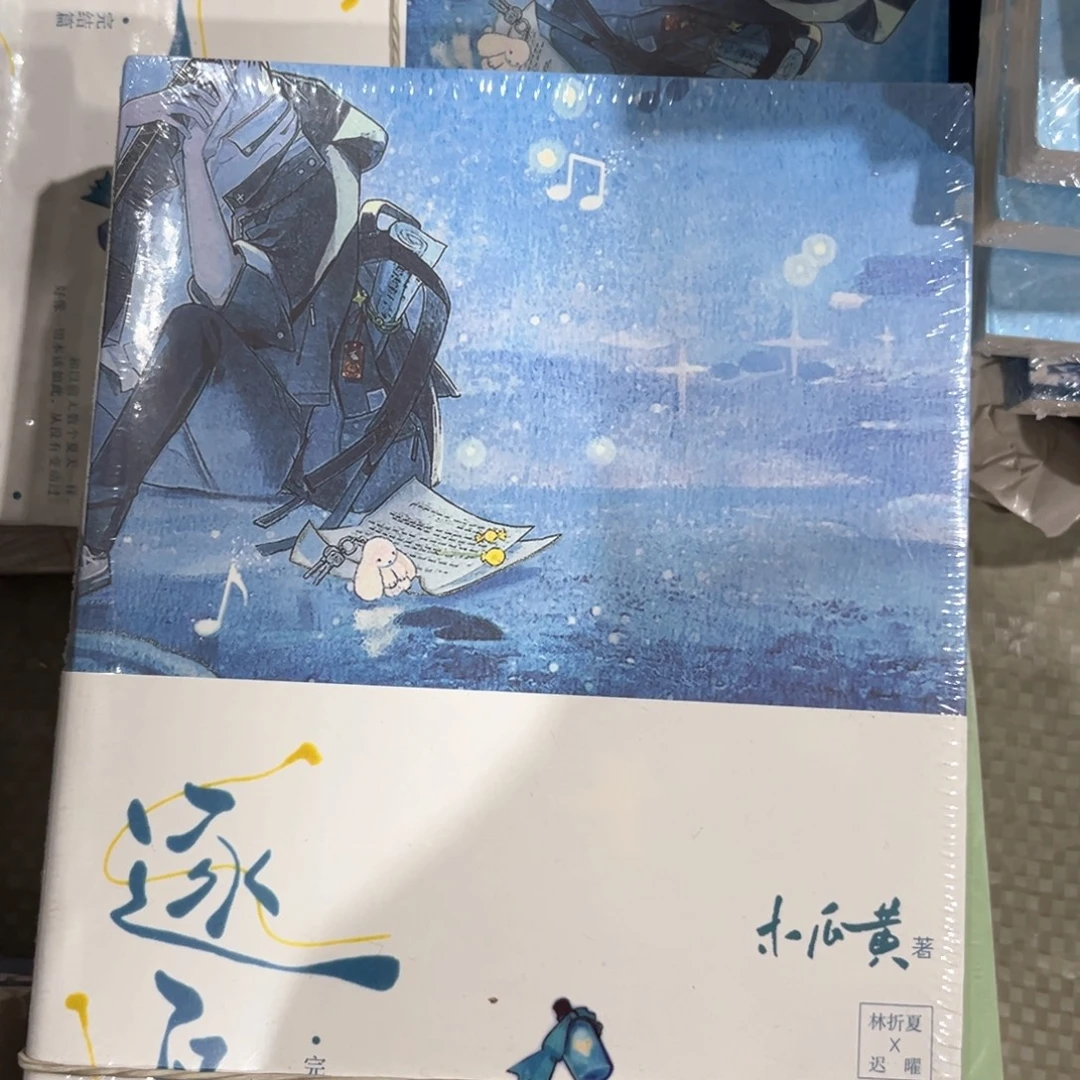 逐夏新书全套福利