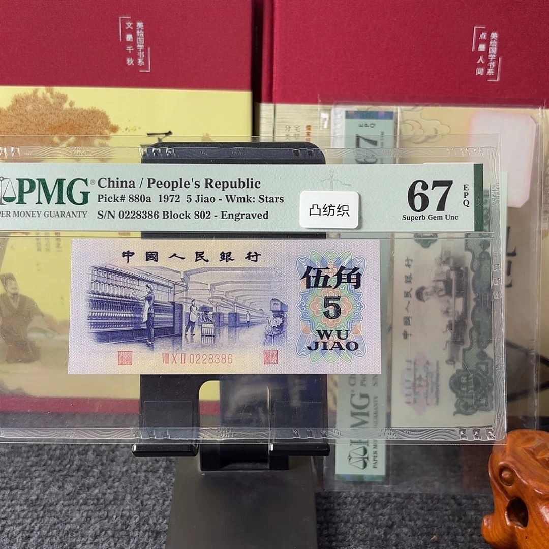 67分凸纺织尾28386表