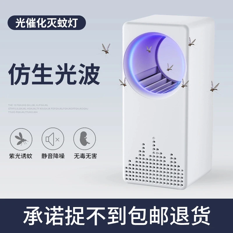 W001灭蚊灯电击式二合一挂壁底座充电家用驱蚊灯