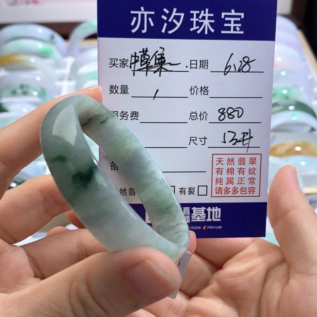 中***)未镶嵌手链翡翠盼盼