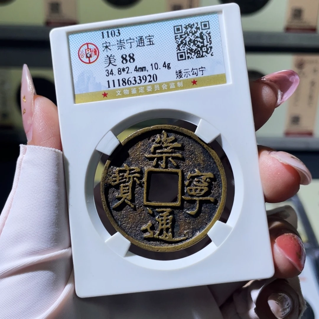 笃***!铜小瑶，福利品崇宁，评级码3920