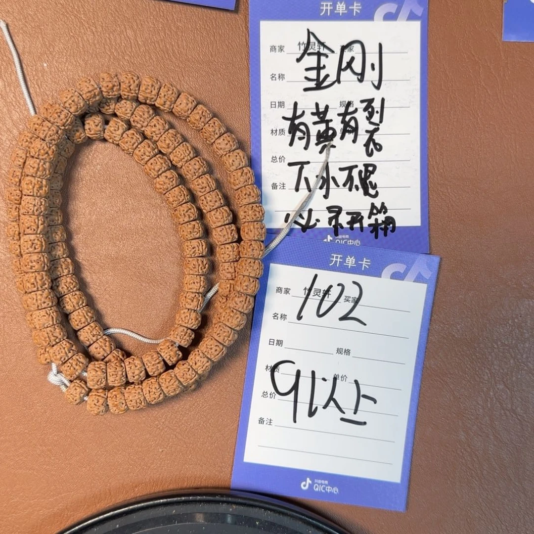 金刚菩提吊坠102号链接盘龙