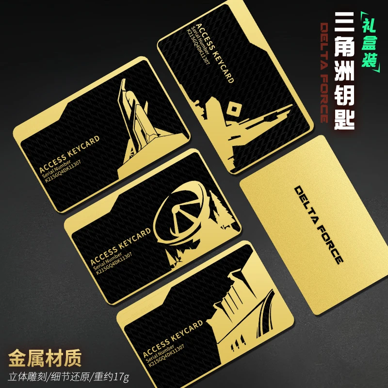 三角洲周边金属房卡总裁钥匙卡非洲之心钻石模型NFC游戏启动卡