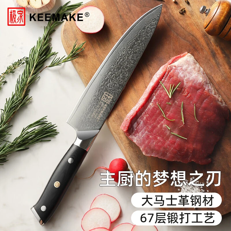 大马士革厨刀专业切肉刀切片菜刀厨师刀牛刀主厨刀熟食刀vg10菜刀