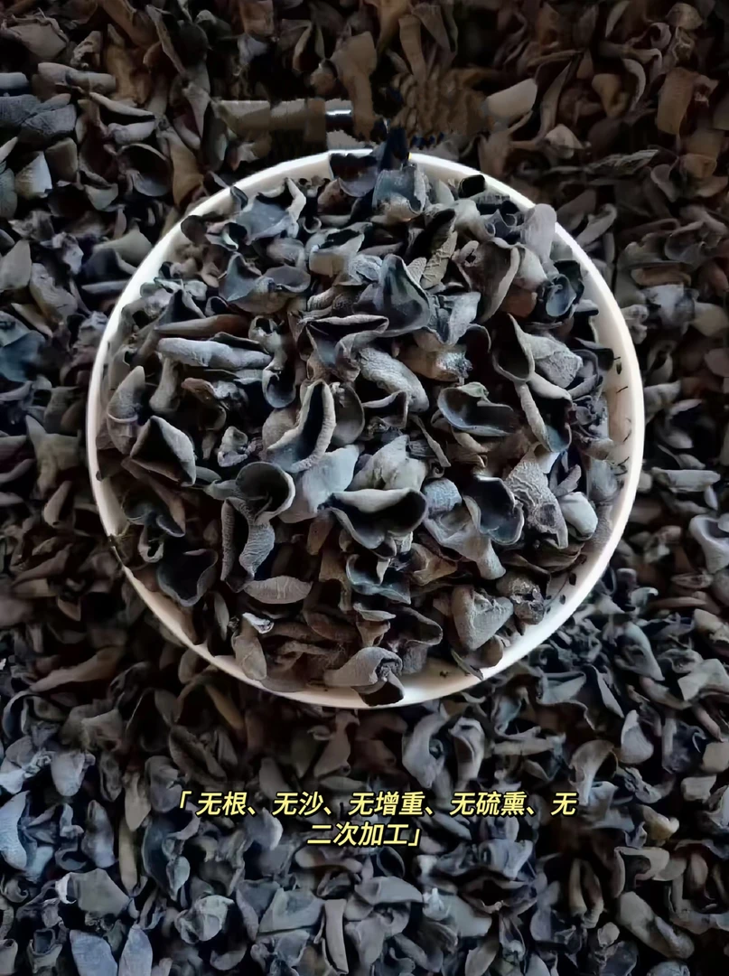 【小黑木耳】椴木小木耳干净无沙营养 美味