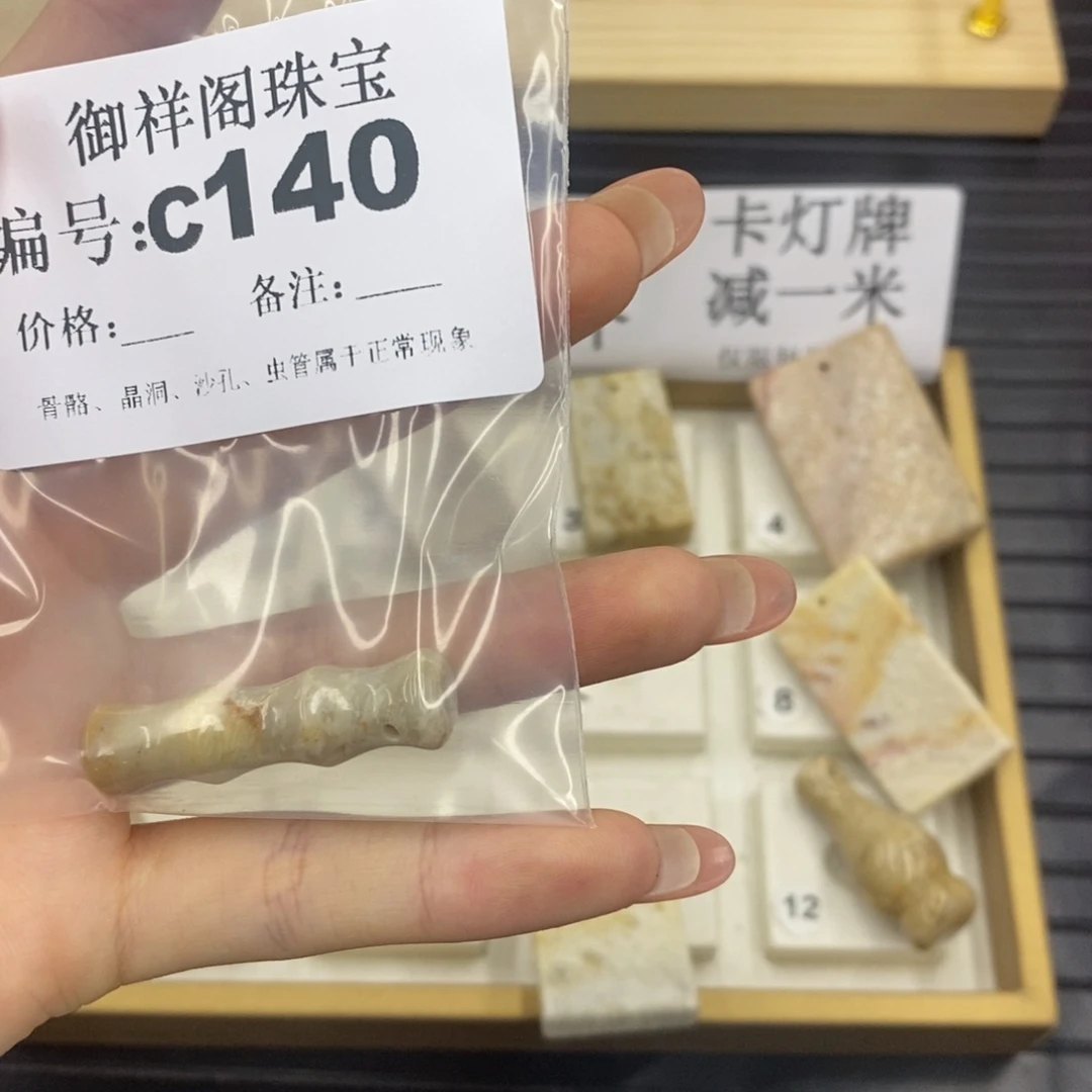 硅化珊瑚（珊瑚玉）颈饰未镶嵌玻**尔