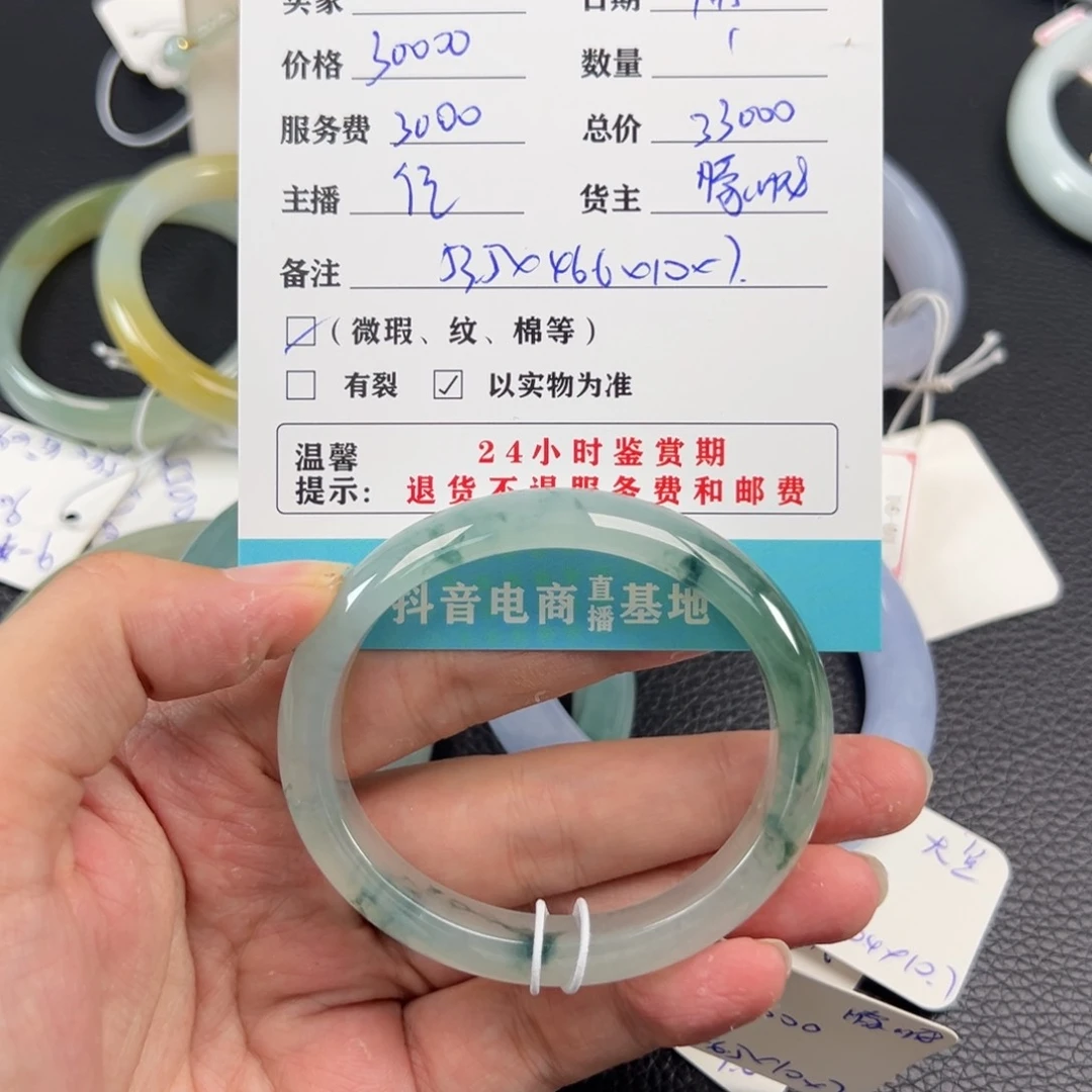 未镶嵌手镯翡翠—