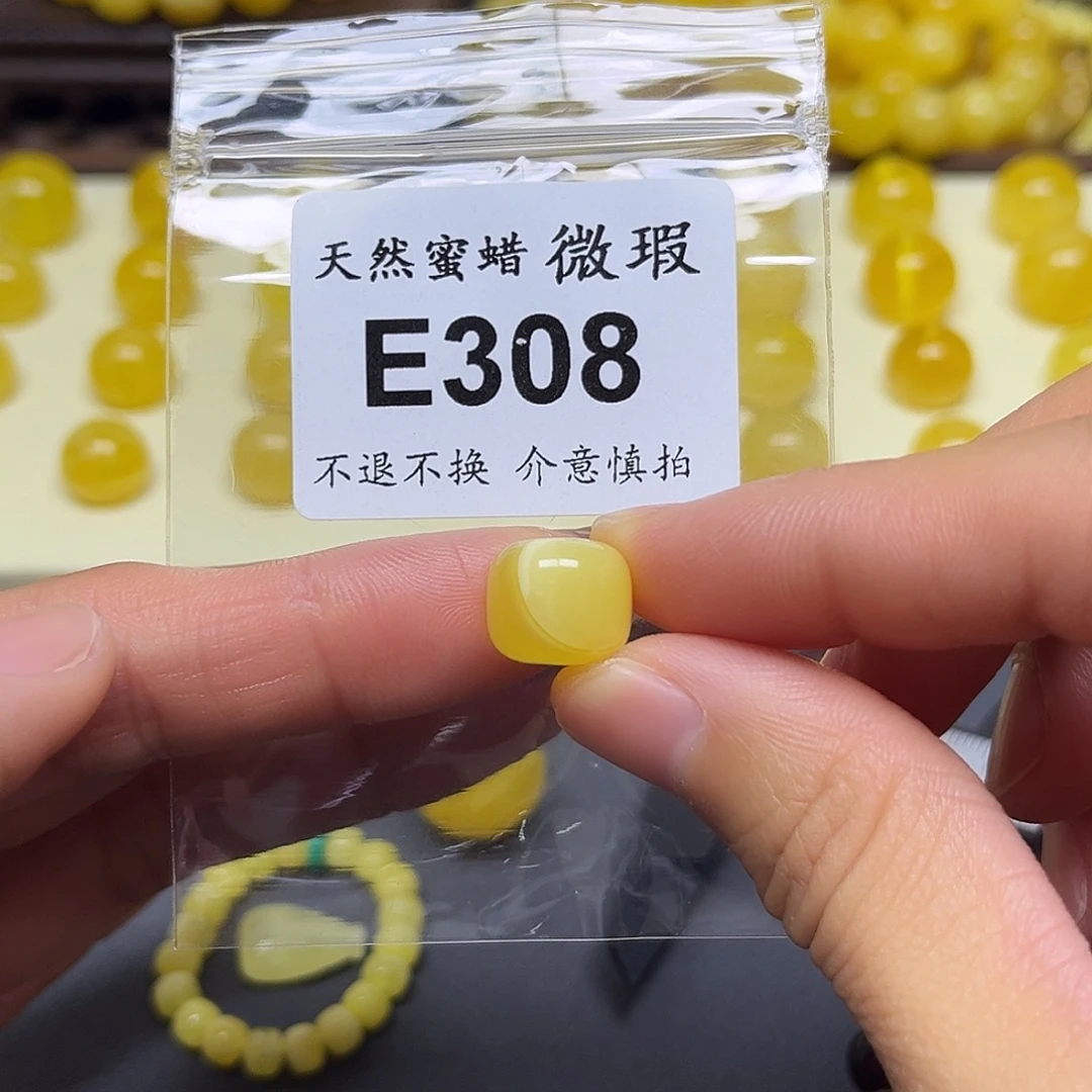 琥珀未镶嵌裸石11.9mm微瑕老型珠