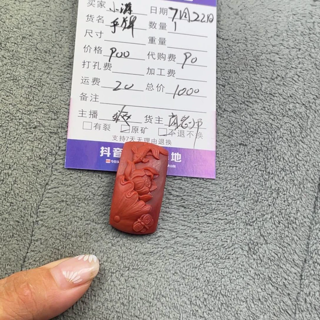 小***哟南红玛瑙未镶嵌颈饰