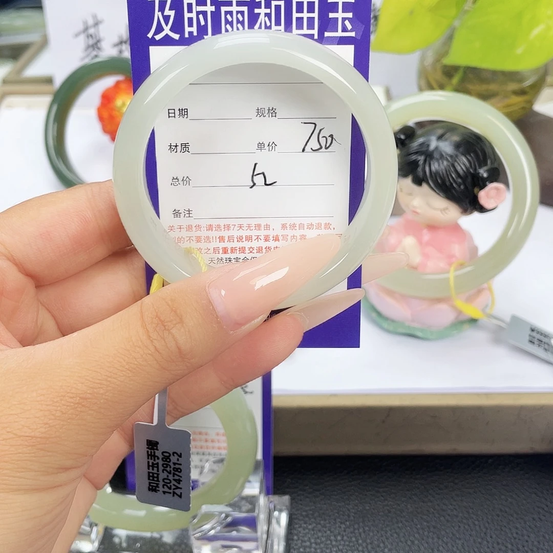 未镶嵌手镯和田玉