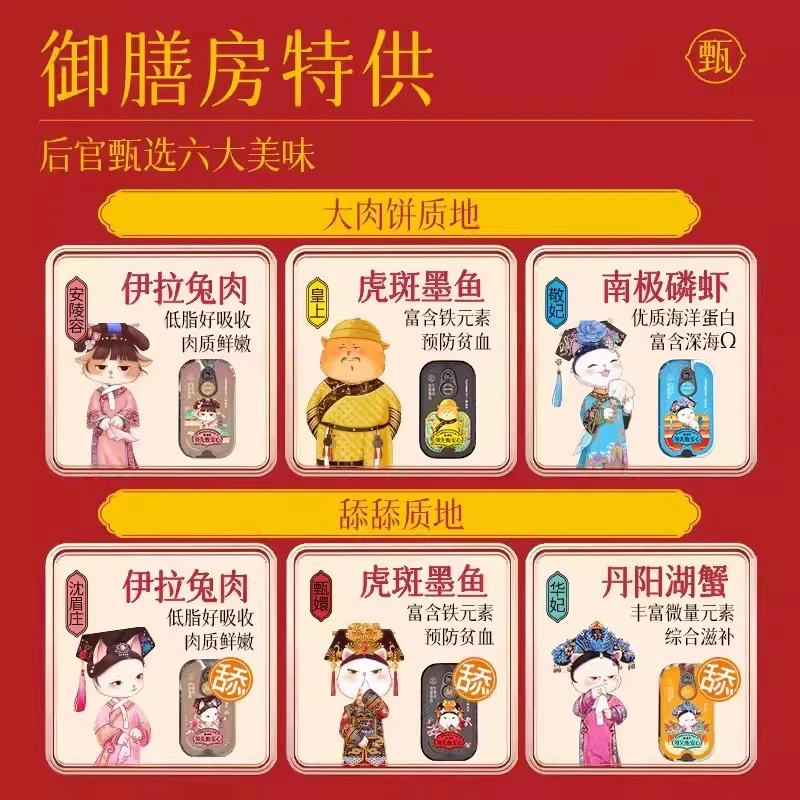 Toptrees/领先Toptrees/领先甄嬛传全价全期成猫主食罐混合装【舔舔罐肉饼罐】