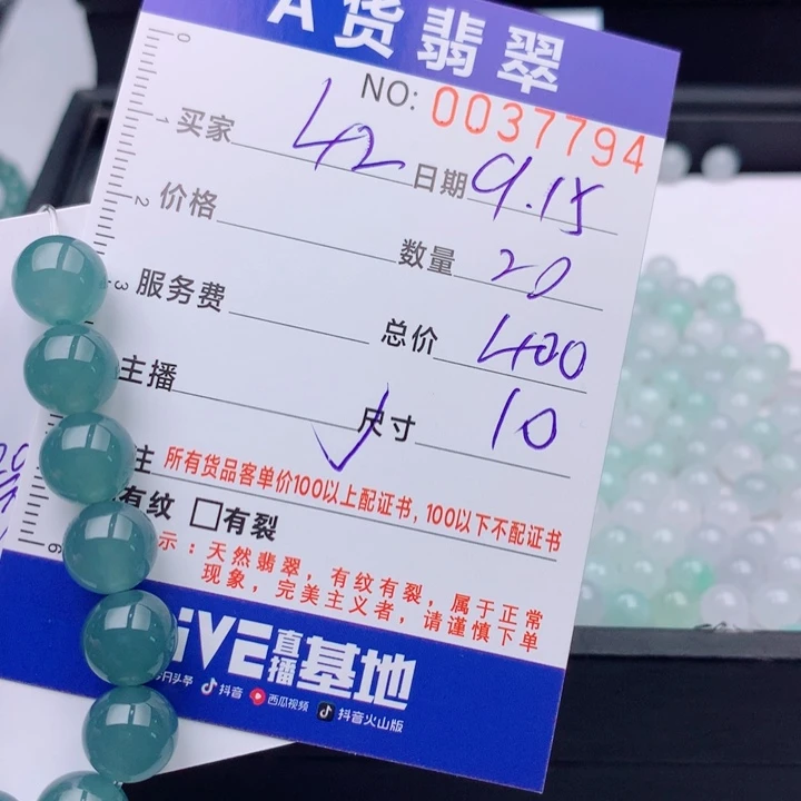 4***热未镶嵌手链翡翠多样性