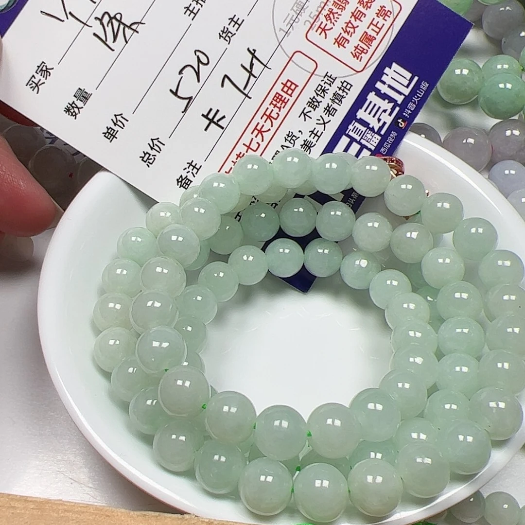 【闪购商品】翡翠手链未镶嵌Y****n卡7++
