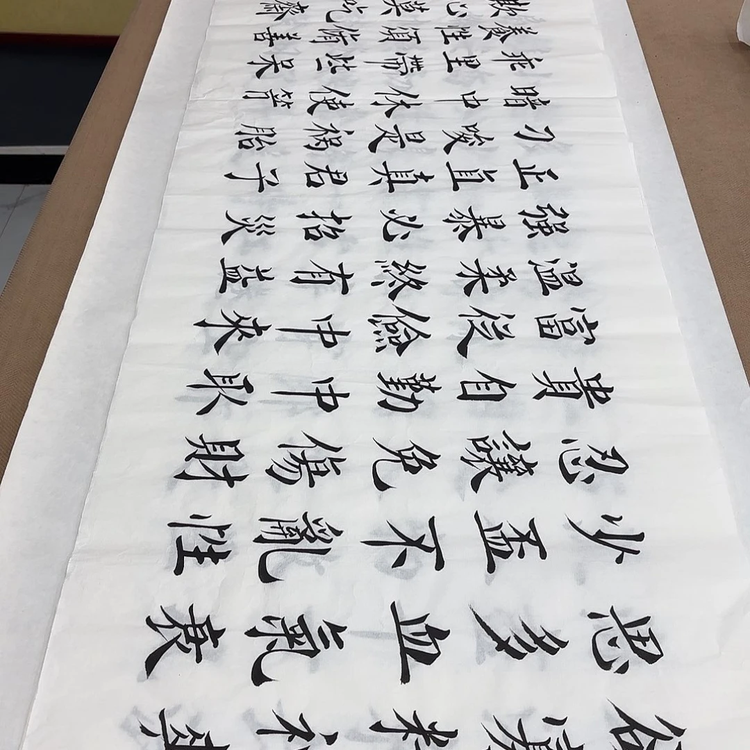 书法百字铭李书元…………