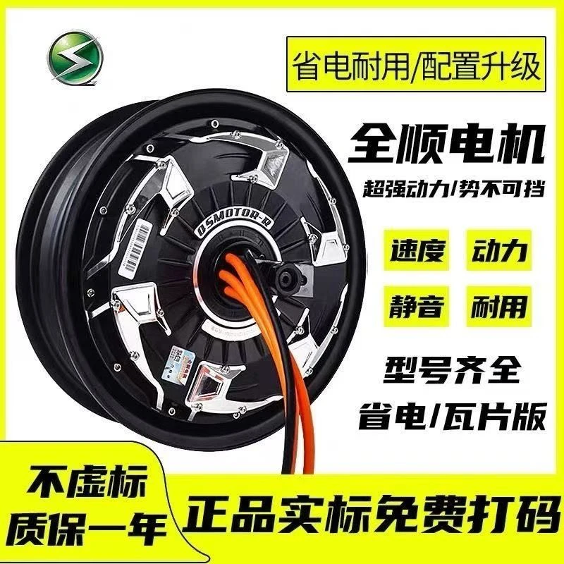 全顺10寸12寸四代普通电机全顺四代瓦片电机1500w2000w3000w瓦片