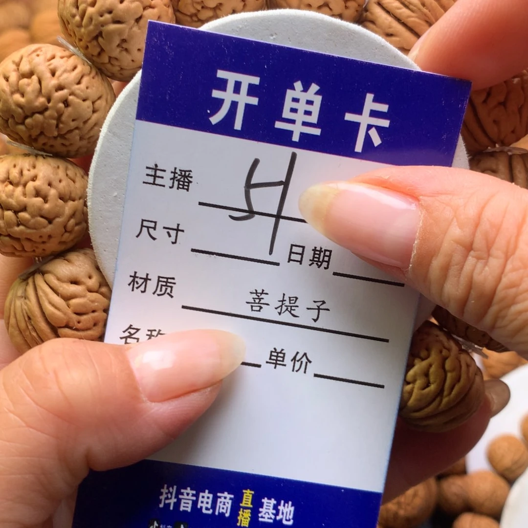 桃核手串桃核手串51