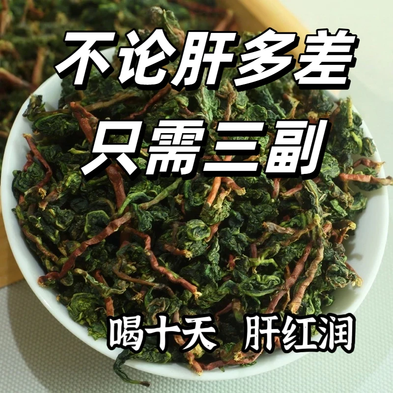 【重度肝损】尿黄屁多口苦口臭肝火旺鱼腥草薤白茶冲泡泡水饮品