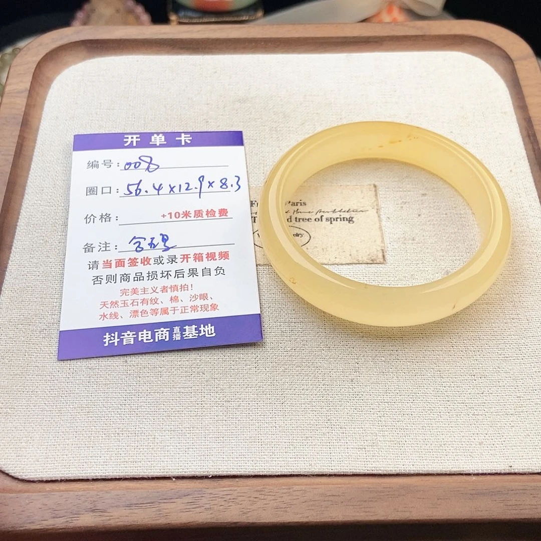合***间石英质玉未镶嵌手镯008 买断不退不换