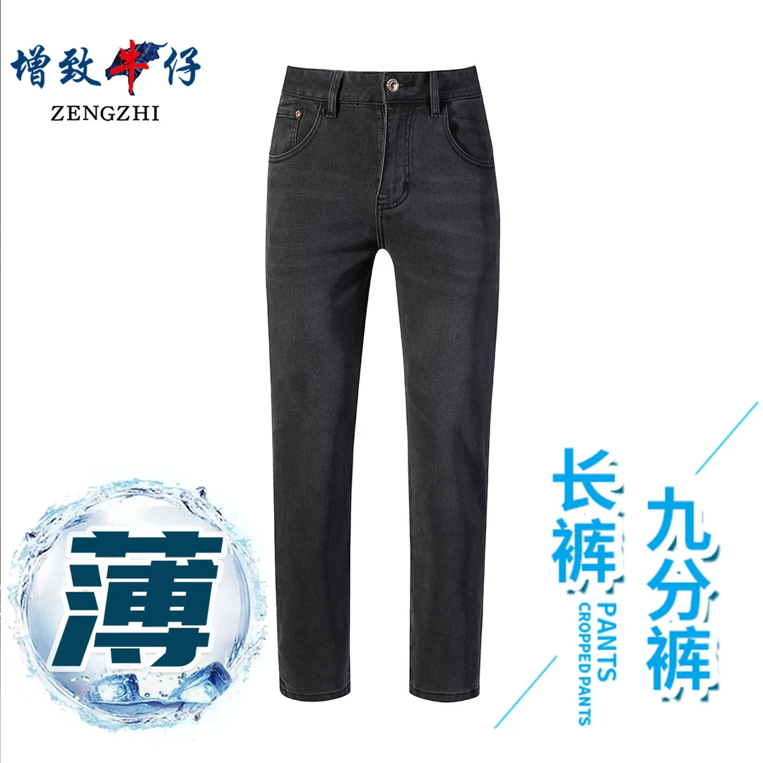 ZENGZHI/增致牛仔早秋季新款高端百搭修身小直筒男牛仔裤J30-2