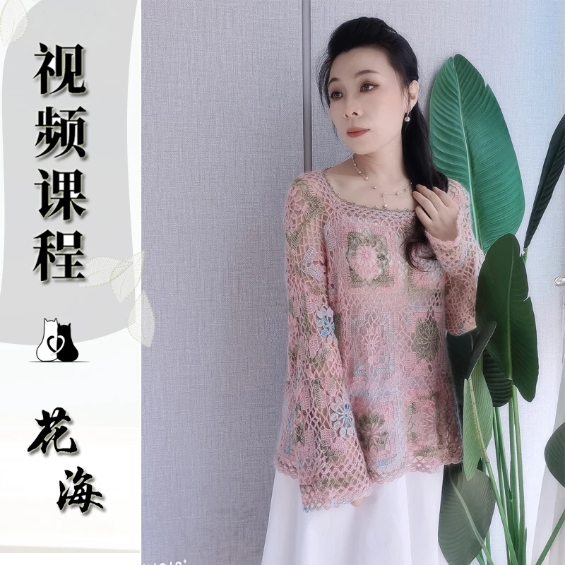 猫猫毛线屋 【花海拼花款教程】钩针款 零基础新手小白视频教程