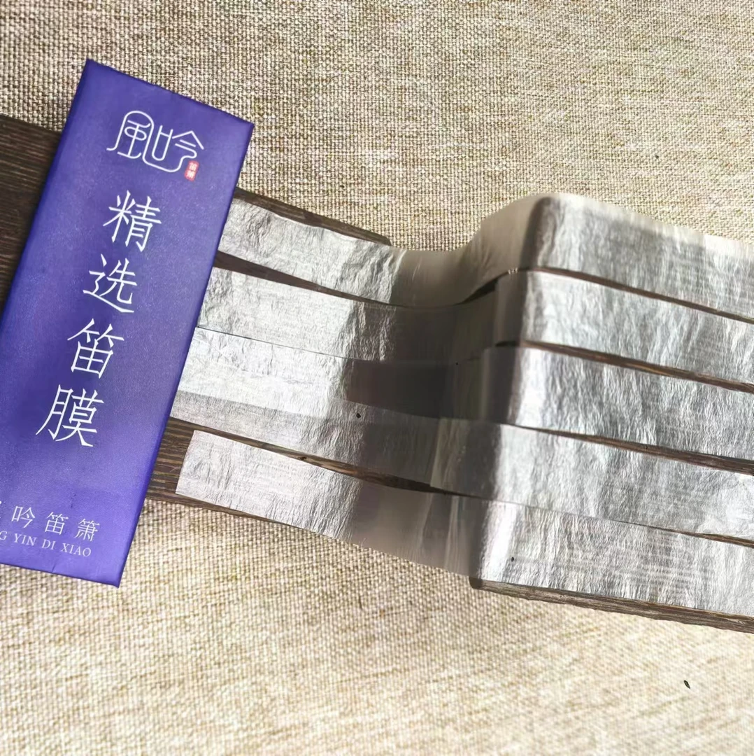 笛膜