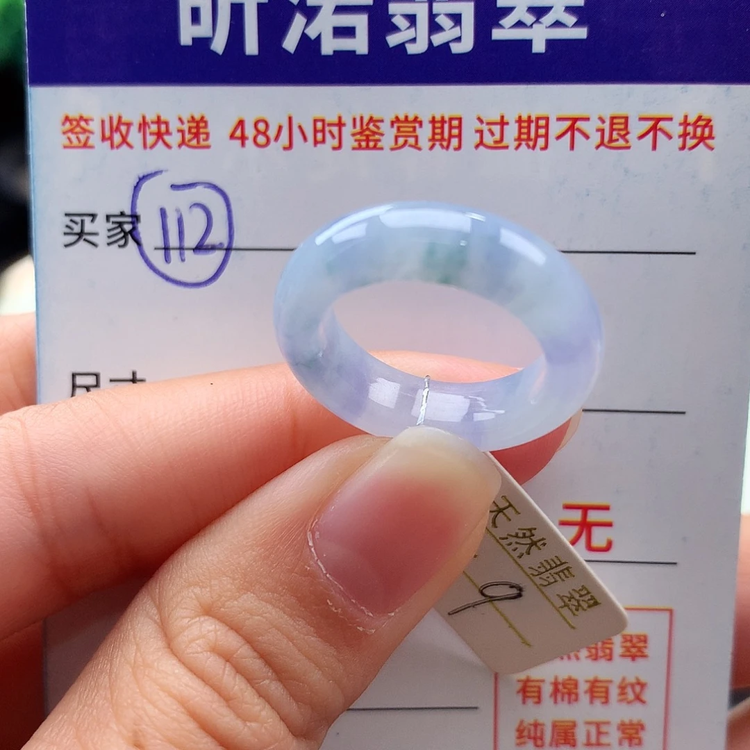 未镶嵌戒指翡翠✨***呜9圈