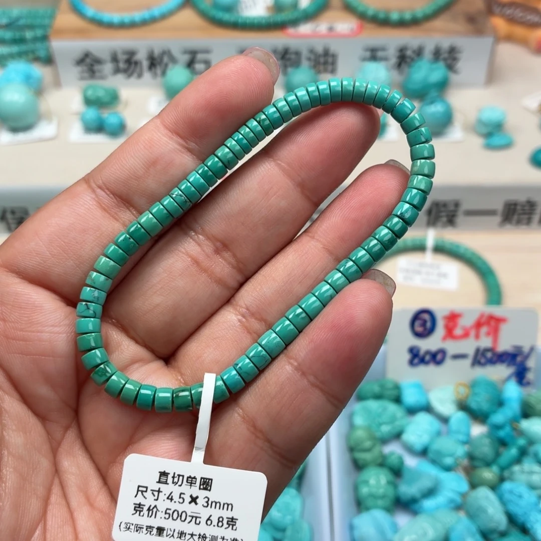 未镶嵌绿松石珠宝奇石