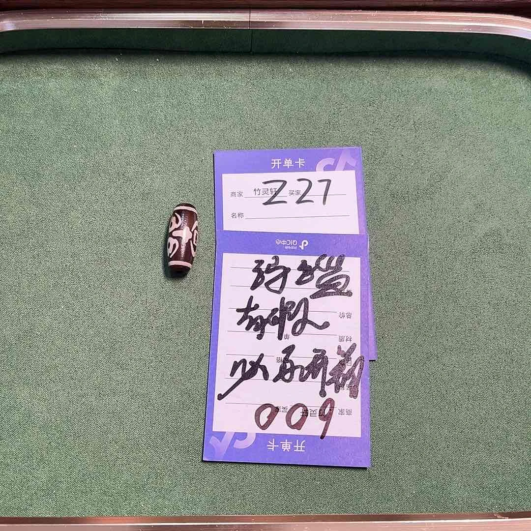 未镶嵌玛瑙/玉髓珠宝奇石玛瑙珠子