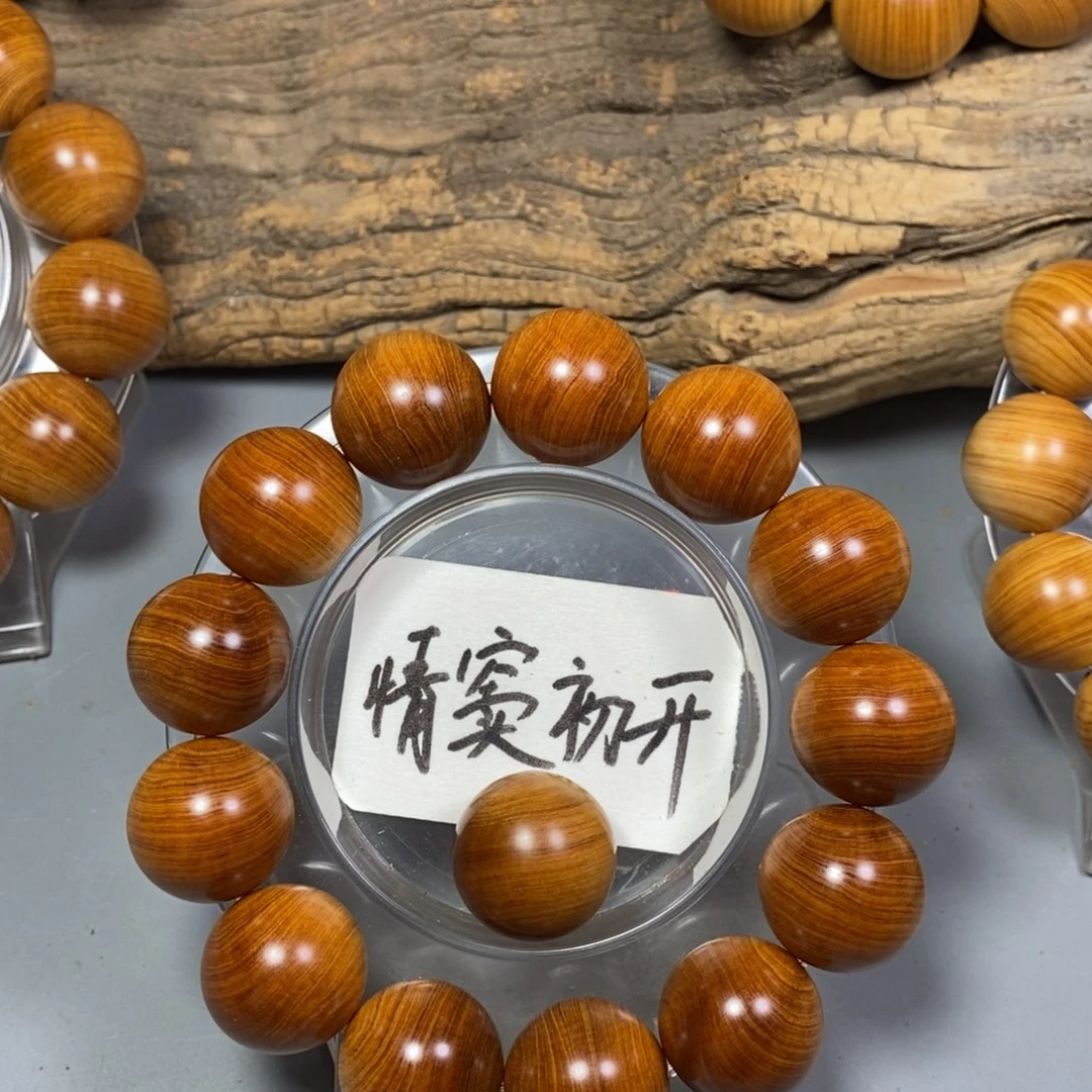 柏木手串/手链卫*白泥膏南太行陈化崖柏手串高红油1.8