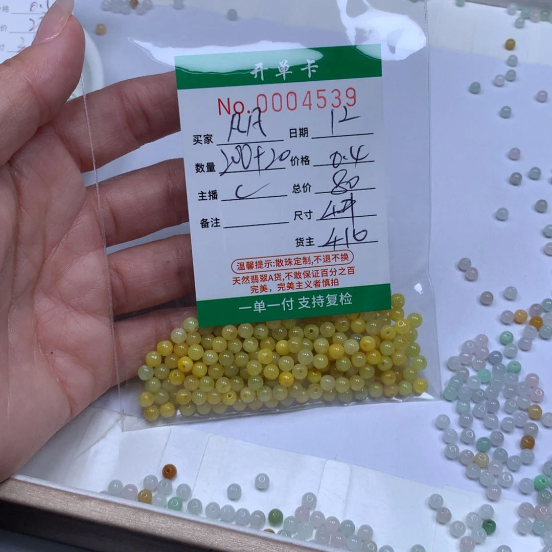 凡***凡翡翠散珠翡翠冰种