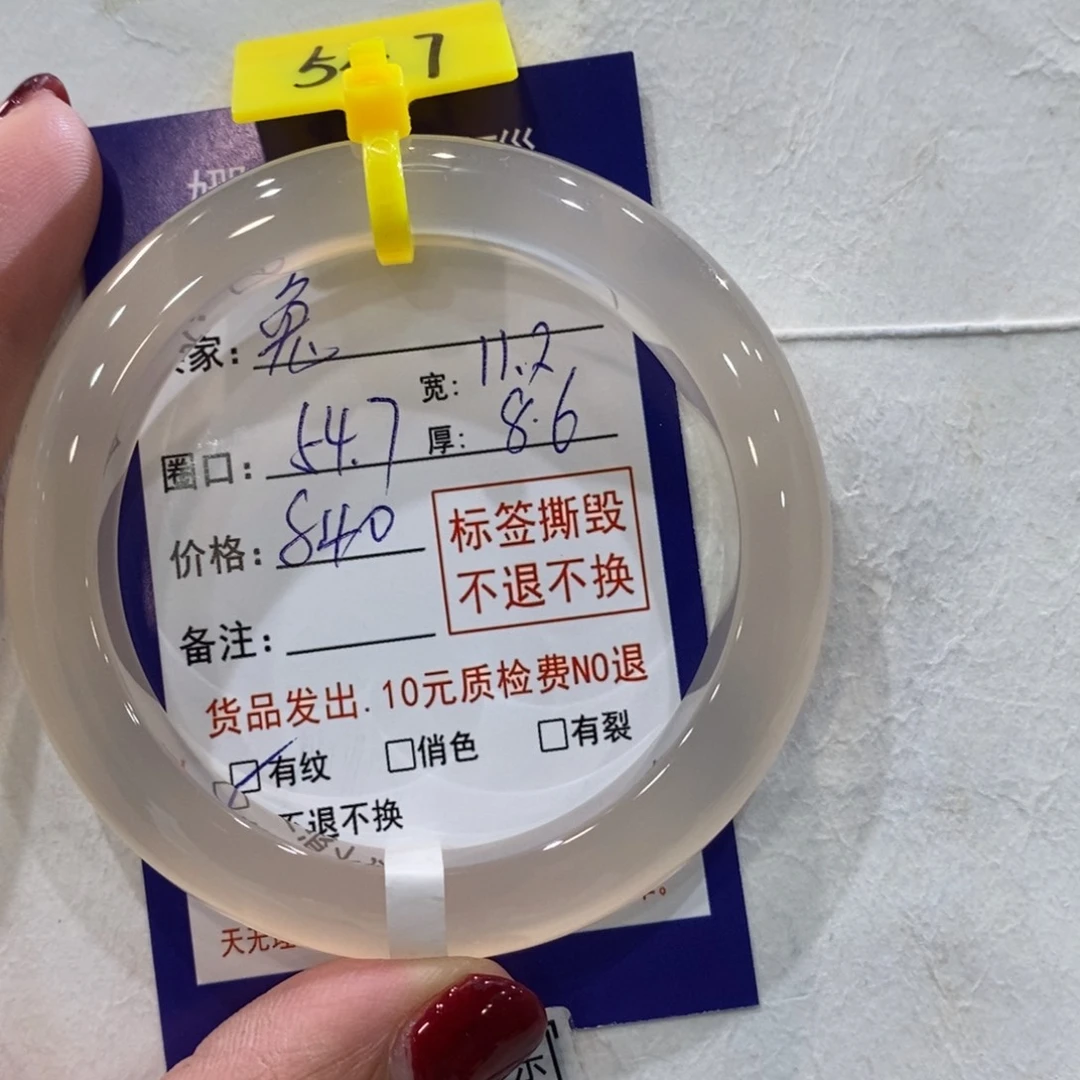 玛瑙/玉髓手镯未镶嵌兔*