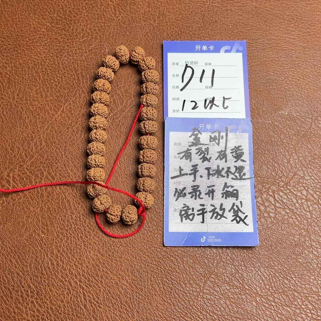 菩提手串/手链木***串金刚