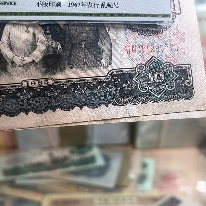 平*三版人民币大团结流通品5张