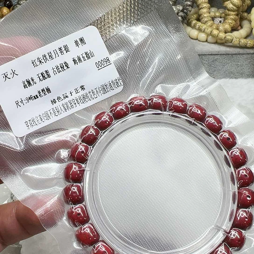 星月菩提手串90灭火朱供星月菩提单圈0.9桶