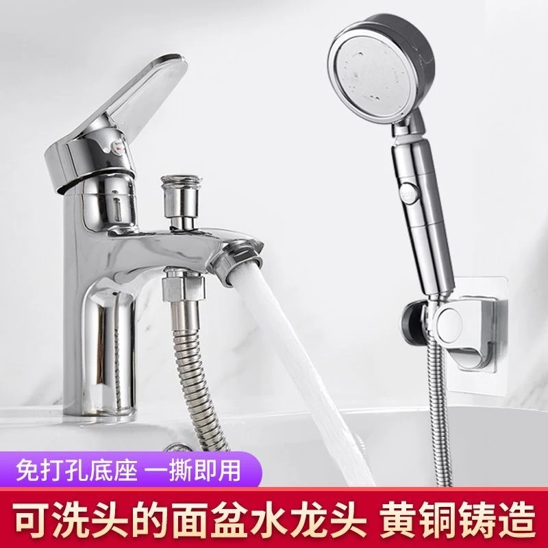 升级新款全铜后出水面盆水龙头冷热双用带淋浴花洒洗澡洗脸盆龙头