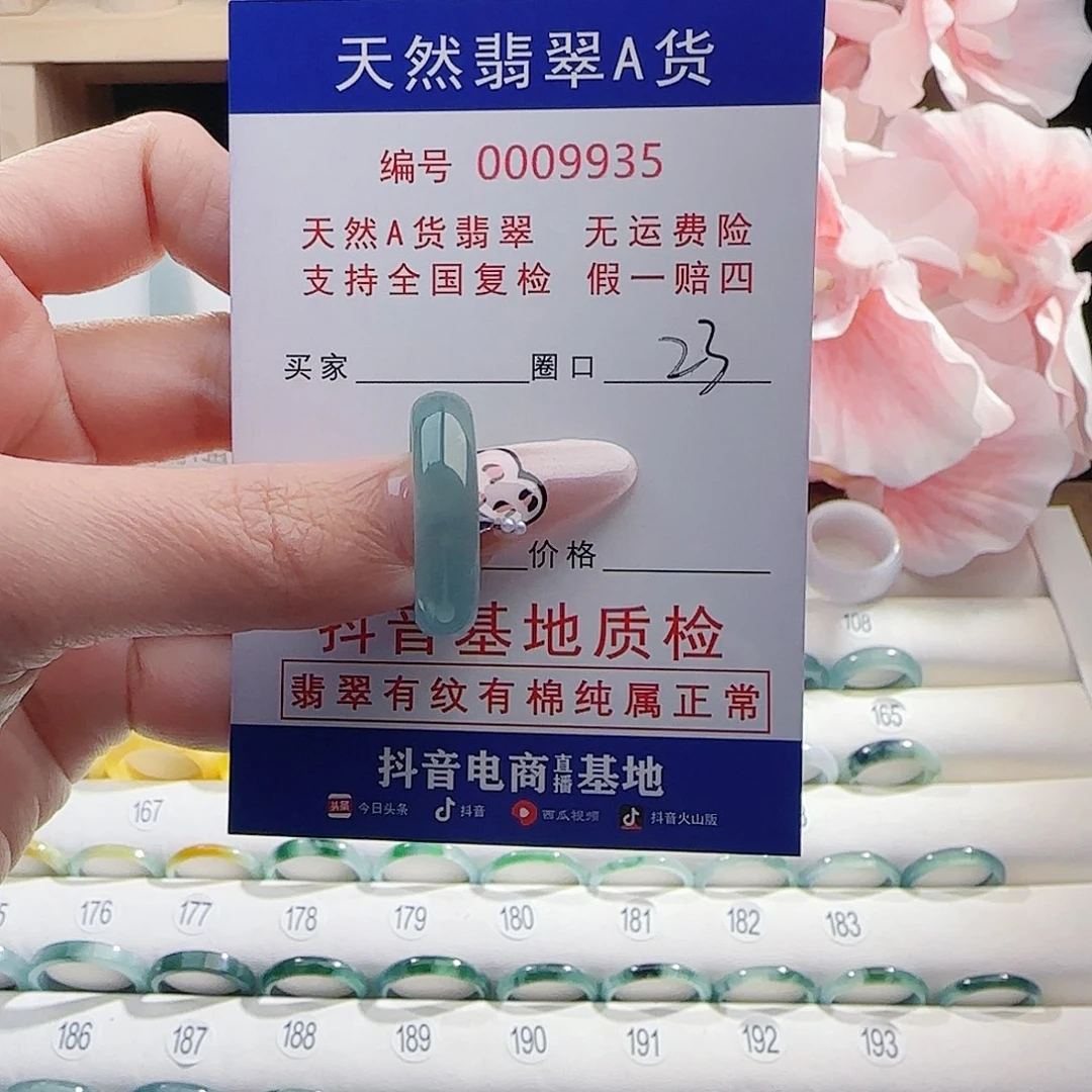 翡翠未镶嵌戒指戒指