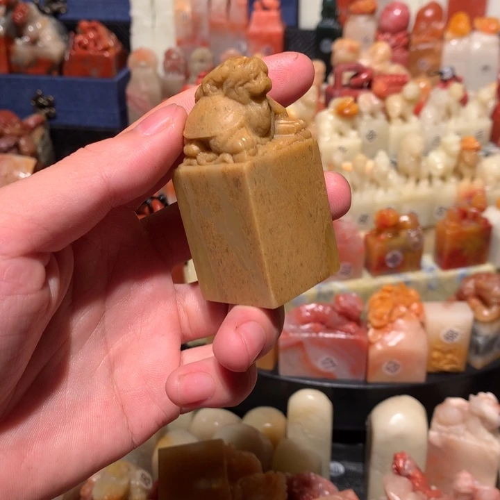 寿山石印石印石章