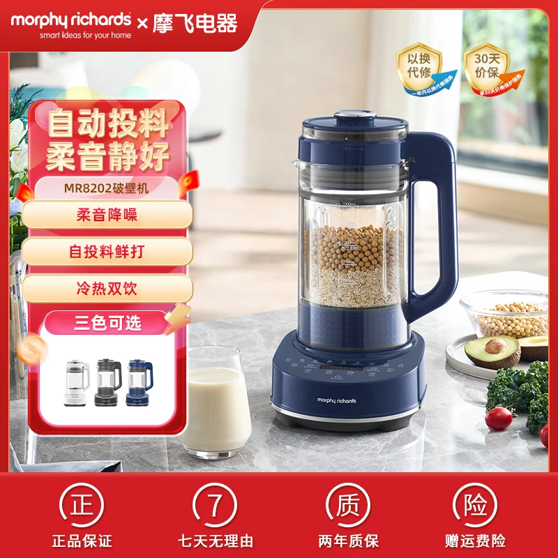 摩飞低音破壁机家用全自动豆浆机水豆分离免煮免泡料理机自动投料