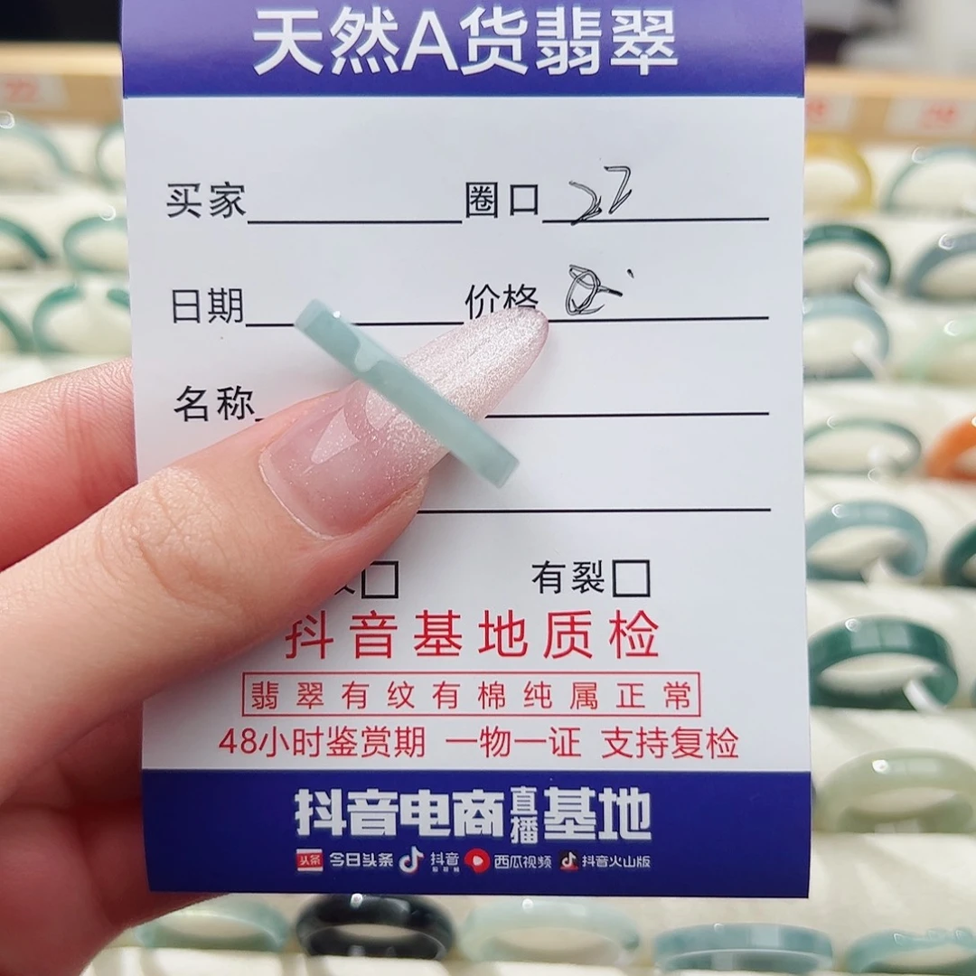 翡翠戒指足金镶嵌