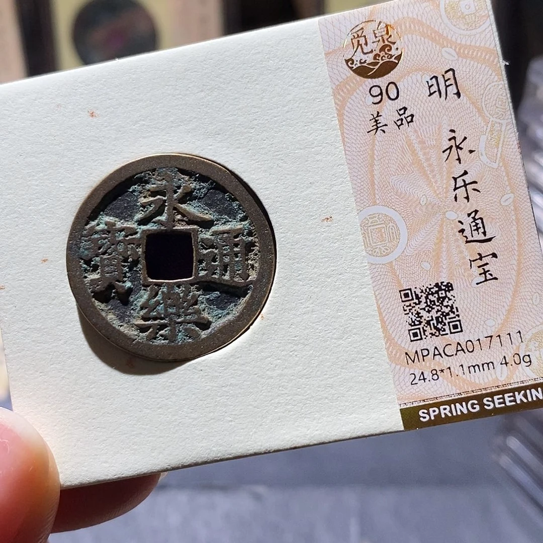铜觅泉评级古钱币一枚 小敏