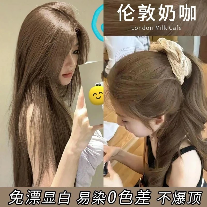 【买一赠一】 OKSC伦敦奶咖染发膏H-5浅茶摩卡亚麻棕纯天然染发剂女