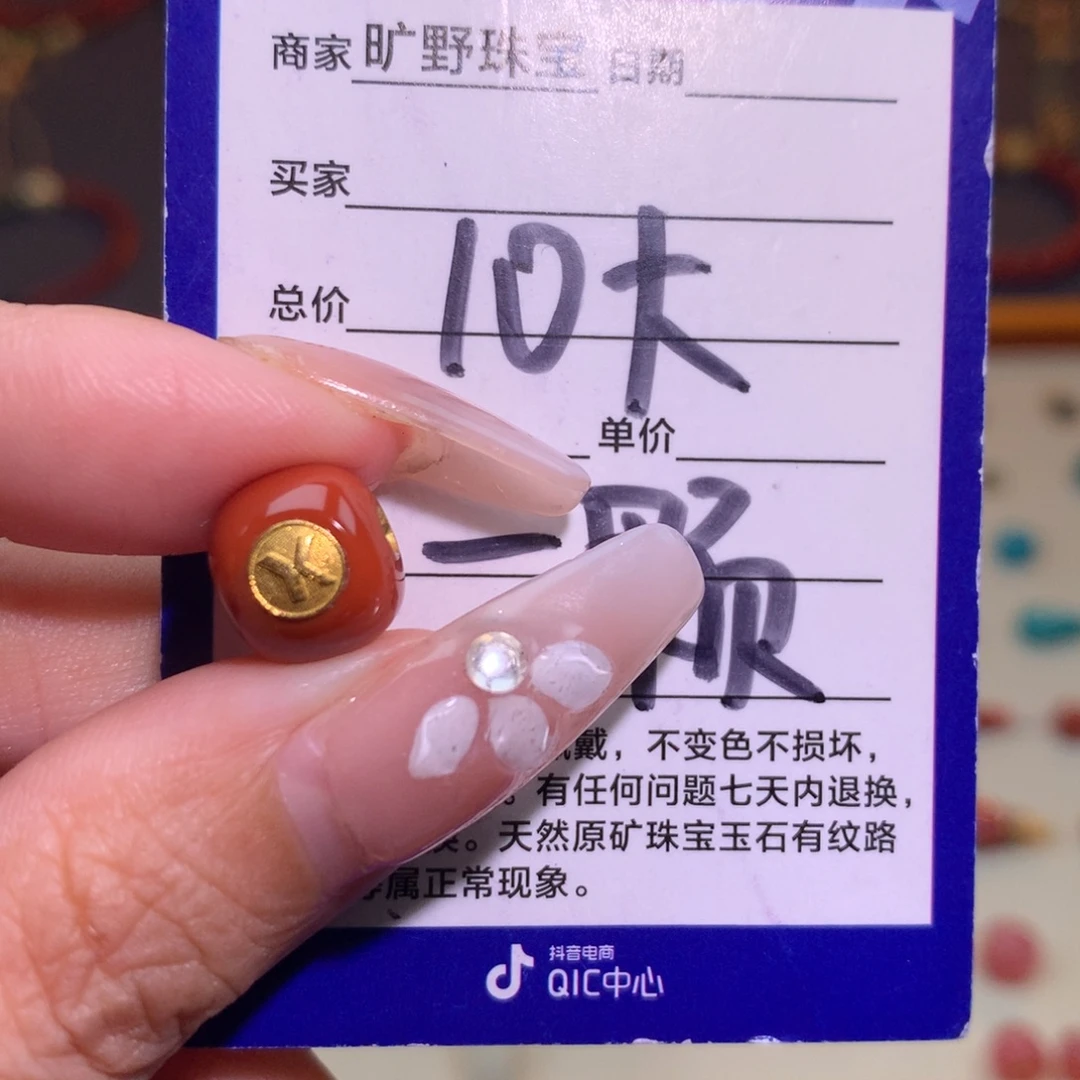 南红玛瑙未镶嵌颈饰