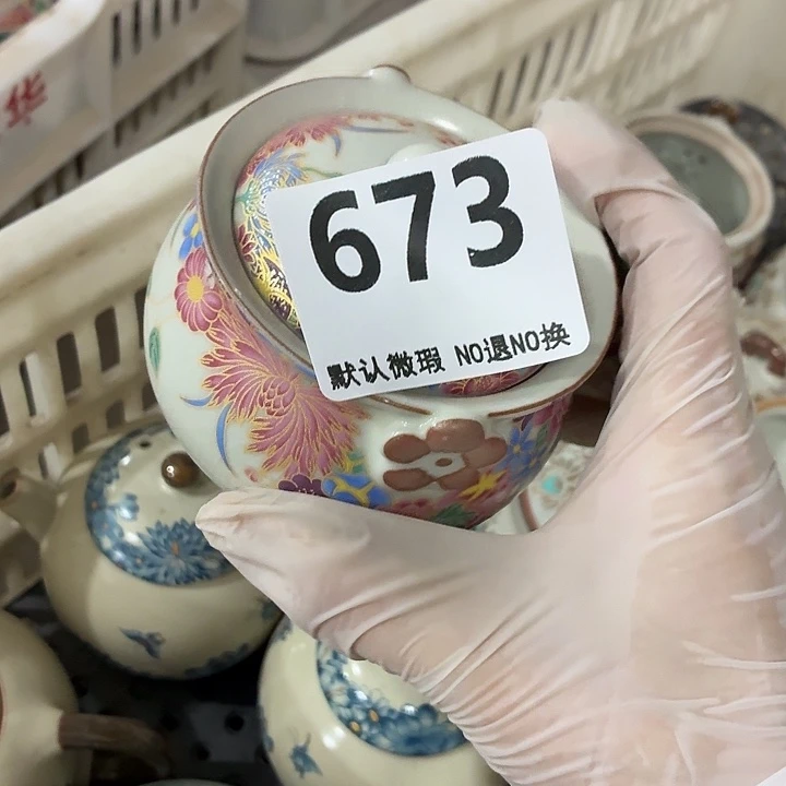 那***笑茶具微瑕，介意勿拍